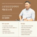 소민정신건강의학과의원 이미지