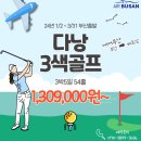 오렌지골프투어