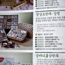 경상도한과,경상도강정 이미지