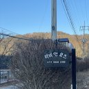 라비 앤 로즈 | 포천 10만 원대 가성비 스파 펜션 라비엔로즈 스파부터 실내 바베큐, 조식까지