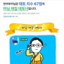 여행온여수