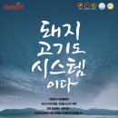 믿음축산농장 이미지