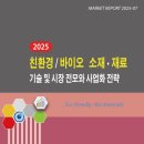 친환경바이오 이미지