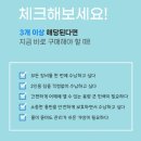니나노 제주 | [사이판 여행] 다이빙 투어 준비하기/ 제주항공 디플리 엑스트라롱핀가방/ 브랑키아 핀삭스 후기