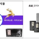 장덕녹용연구소 (주) 이미지