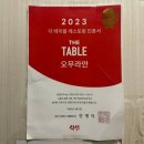 [강남맛집] 바삭한 튀김, 소바 맛집 '오무라안' 내돈내산 후기