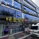 태흥상회 이미지