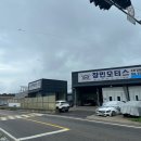 창민정비 이미지