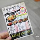 조암통닭 이미지