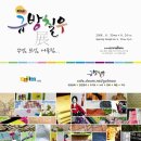 규방칠우 Daum카페