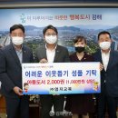 엄지교육주