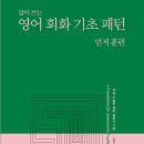 영어회화(기초) 이미지