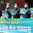 성실통운 노동조합 이미지