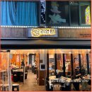 아늑 화곡점 | 강서 화곡 고깃집 연탄구이 삼겹살 맛집 리연탄 후기