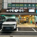 금복국 | 강남 복어 맛집 [ 수림복국 ] 선릉역 점심 메뉴로 딱인 까치복불고기 정식 후기