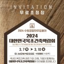 건축사사무소 한샘건축 이미지