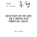 동행심리상담연구소