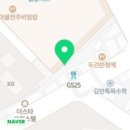 재일안경원 네이버블로그