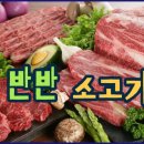 장흥한우정육식당