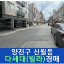 신월동135 이미지