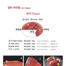 김씨마구로