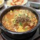 조마루뼈다귀서귀포점