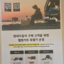현대차웰컴키트 '오로르 세차툴백 베이직 키트' 언박싱 솔직 후기