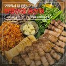 청주 금천동 맛집 산장삼겹, 소주 맥주 1,500원? 구워 나오는 미나리 삼겹살 후기