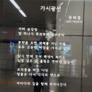 가시광선 - 권채홍 이미지