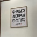 서초신성미소시티 | [보승회관 남부터미널역점] 남부터미널 국밥 맛집 추천,남부터미널 24시간 맛집