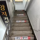 소문난사골손칼국수