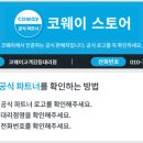 코웨이 미라클 대리점 네이버블로그