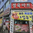 우리정육마트 이미지