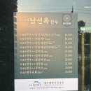대구수성남선옥한우
