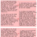 동방신기 사태 아직도 Always... 그거 외치고 있니? (수정) 이미지