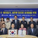종이문화재단
