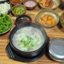 맛골돼지국밥