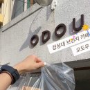 오도우 이미지