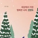 눈이행복한나라 네이버블로그