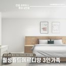 한샘상인인테리어 이미지