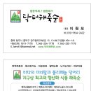 닥터해죽순