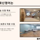 확신영어학원
