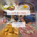 우마주 판교대장점 | 우마주 대장동 판교대장점에서 아이들과 마늘LA갈비...야무지게 먹었어요 + K-디저트 사이드들 후기 ☺️