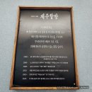 제주할망횟집 이미지