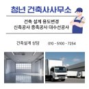 건축사사무소대전건축