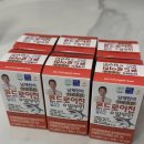 (주)더조은 | 남재현 콘드로이친 알부민 후기_ 어버이날 선물로 추천