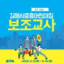 경상남도사회서비스원김해시중흥어린이집 | [채용정보] (재)경상남도사회서비스원 김해시중흥어린이집기간제근로자 채용 공고 -김해시