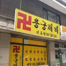 통일로768번길 | 용궁깨비 갓신받은 박수무당 신점 체험 후기 – 현재와 미래를 꿰뚫는 영험한 점사