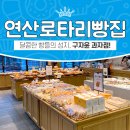 로타리이용재료 이미지