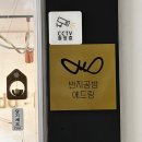 에드링